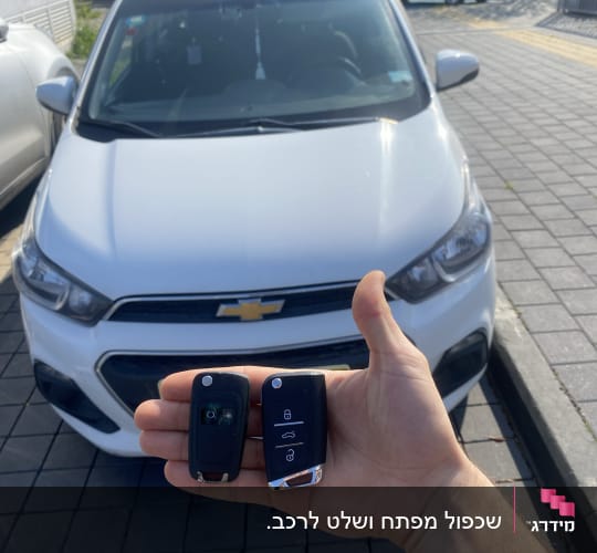קידוד שלט לרכב